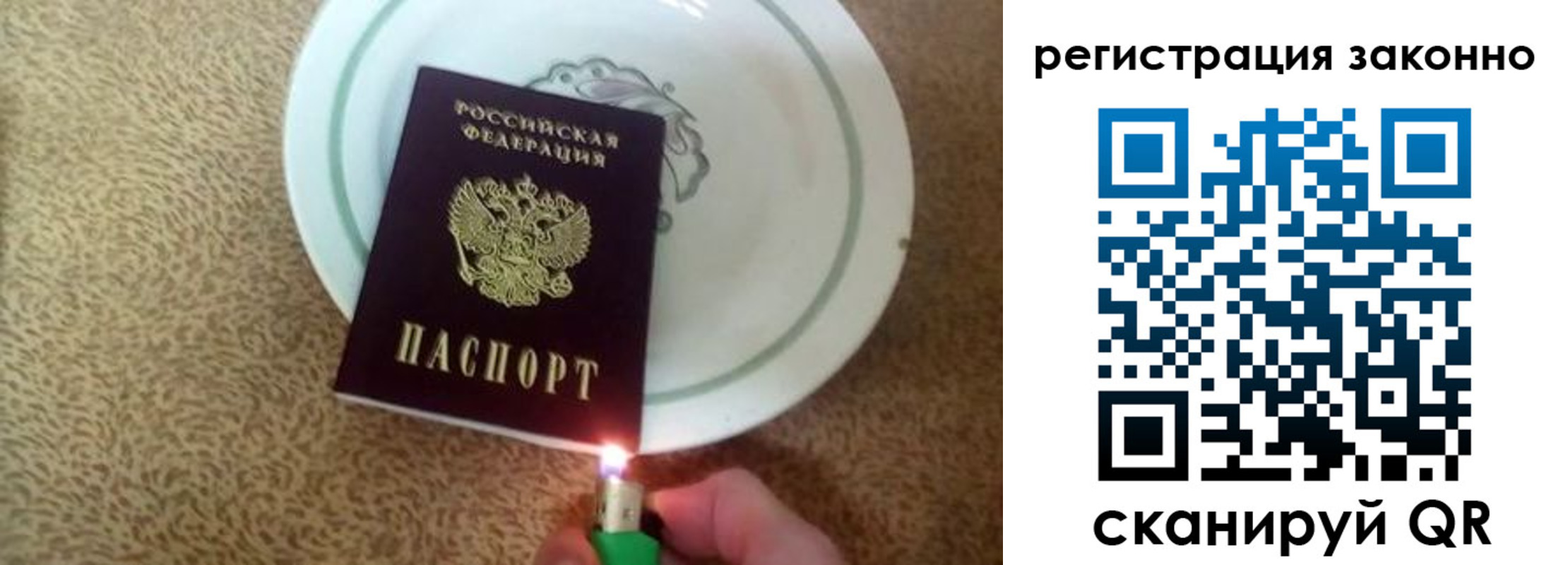 временная регистрация в квартире в Козловке