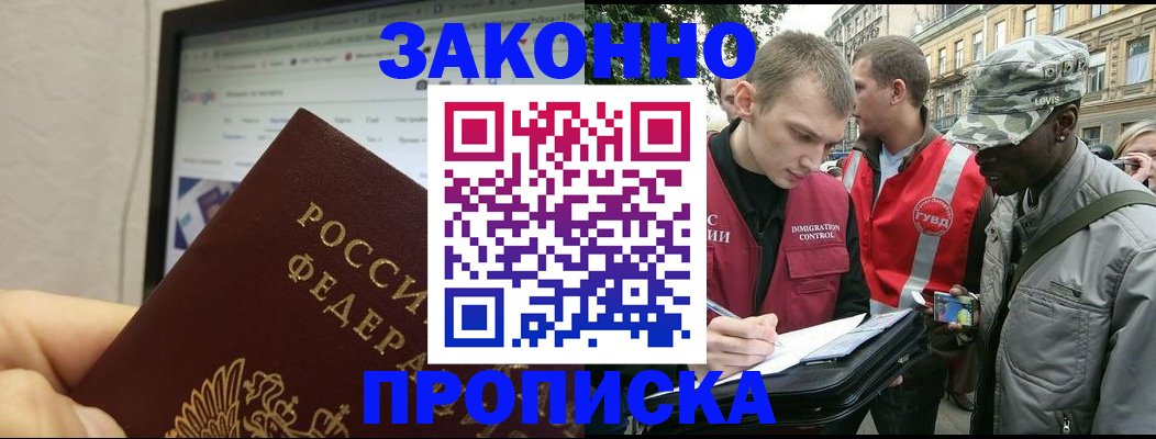 временная регистрация 2025 в Козловке