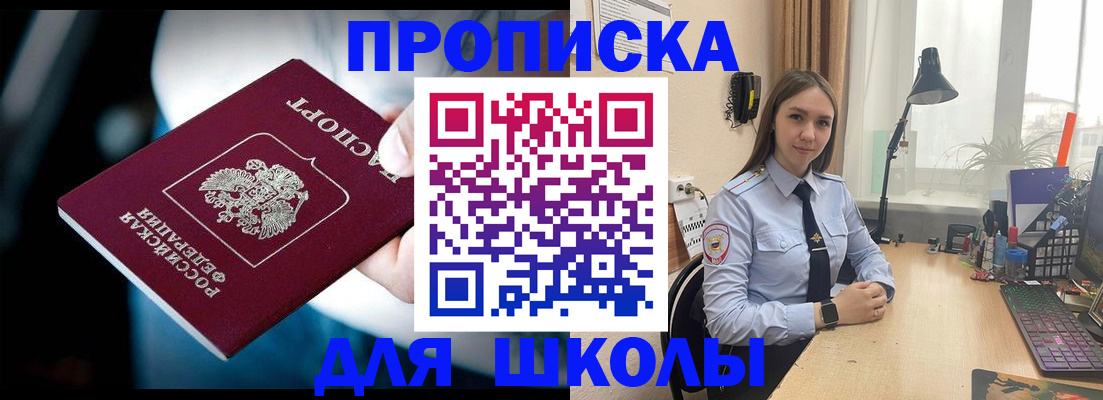 прописка в Козловке