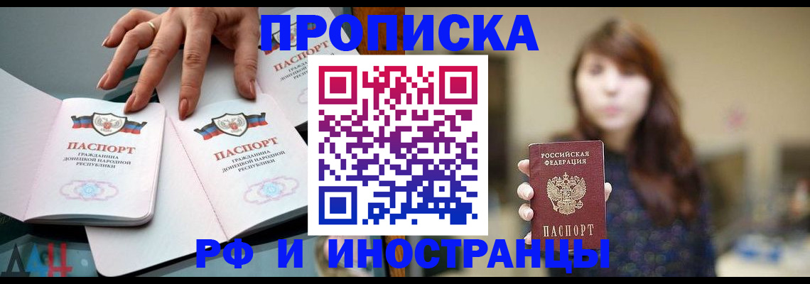 временная прописка в Козловке